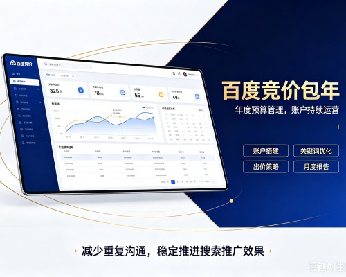 石狮百度竞价包年