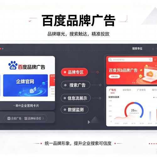 石狮百度品牌广告