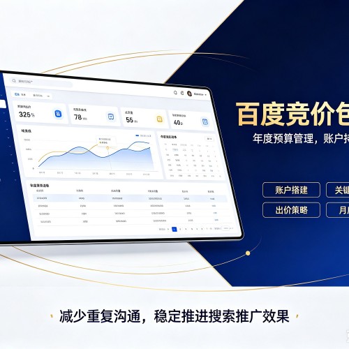 石狮百度竞价包年